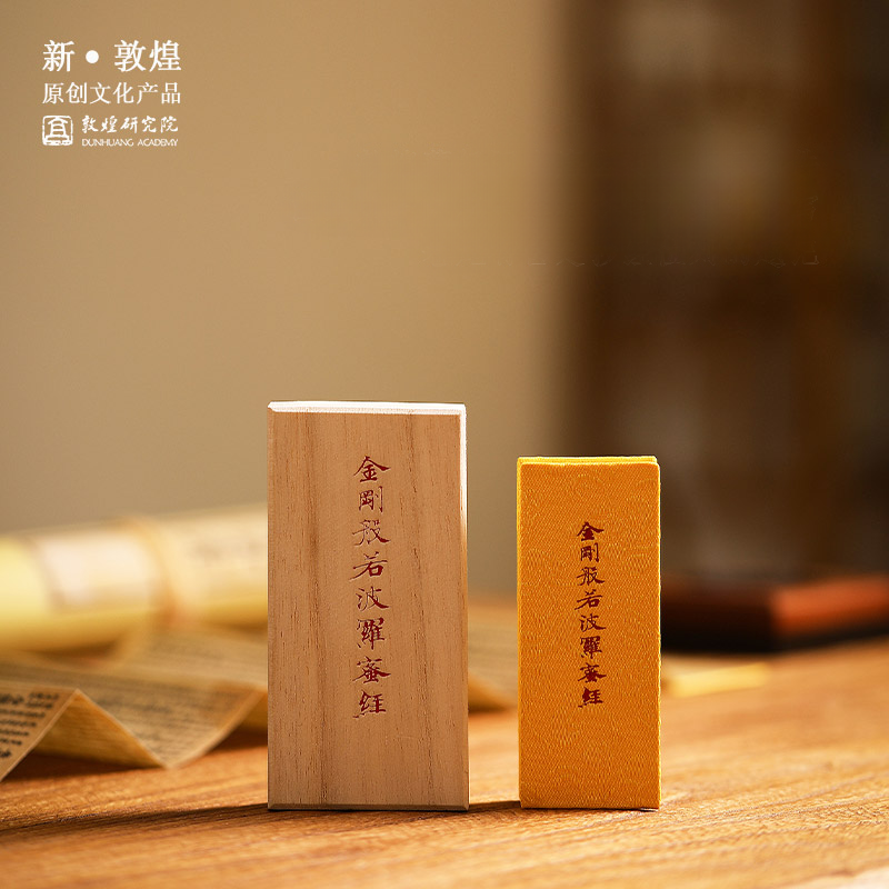Dunhuang Portable Mini Diamond Sutra Museum Artisanal Gift Handmade Mulberry Paper Box Souvenir
