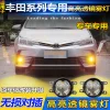 适用于老款丰田凯美瑞威驰普拉多霸道卡罗拉RAV4改装高亮透镜雾灯