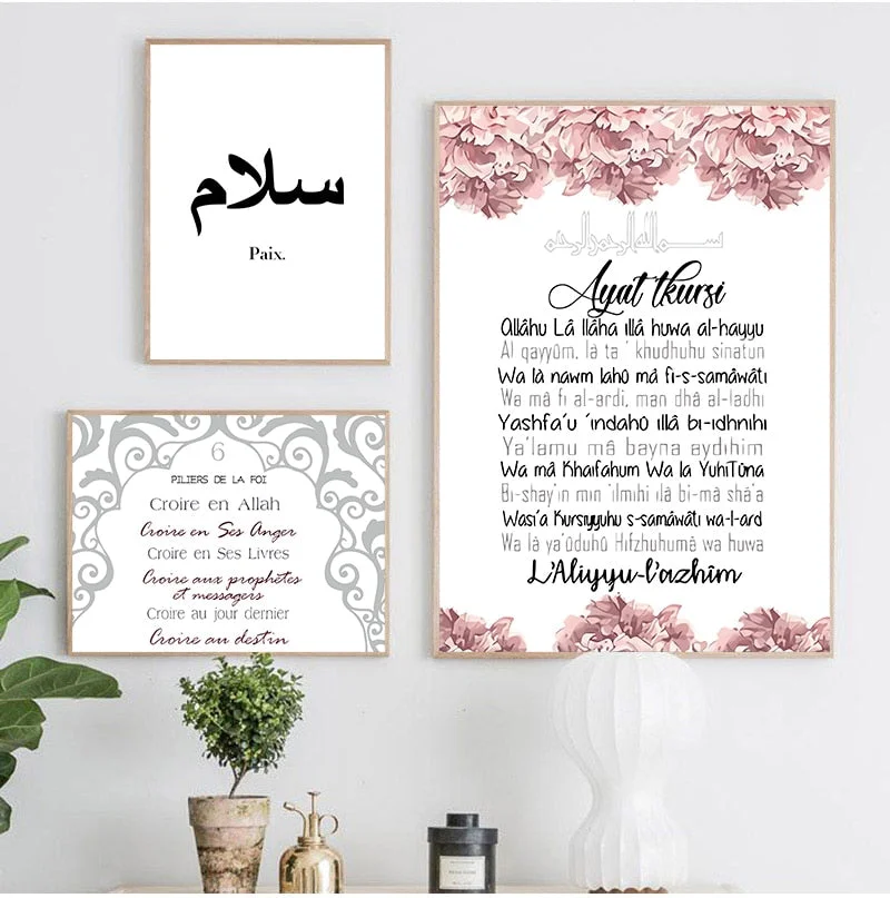 Islamic Wall Art Poster Quran Quotes Canvas Print Muslim Religion Painting Decoration Picture Modern Living Room Decor