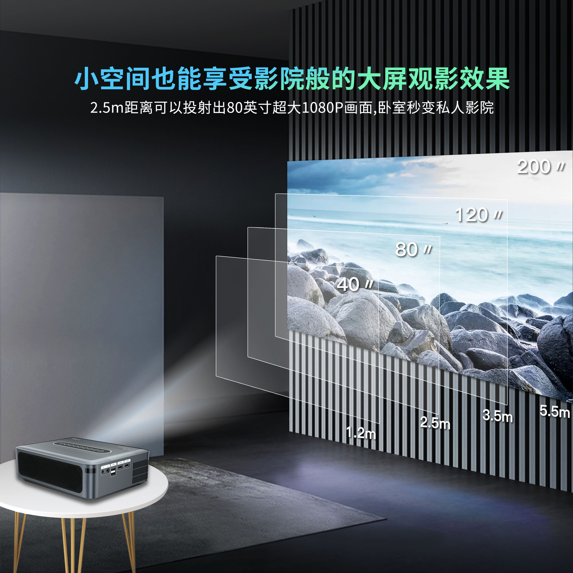 06-投影比例-米.jpg