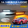 适用于14-17款大众高尔夫7日行灯前雾灯改装LED日间行车灯转向灯