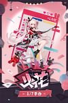 1/7 Scale Sparxie - Honkai: Star Rail Official Statue - Myethos Studios