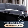 适用24款丰田Alphard/Vellfire车身饰条后窗装饰条大灯车窗镀铬2件套