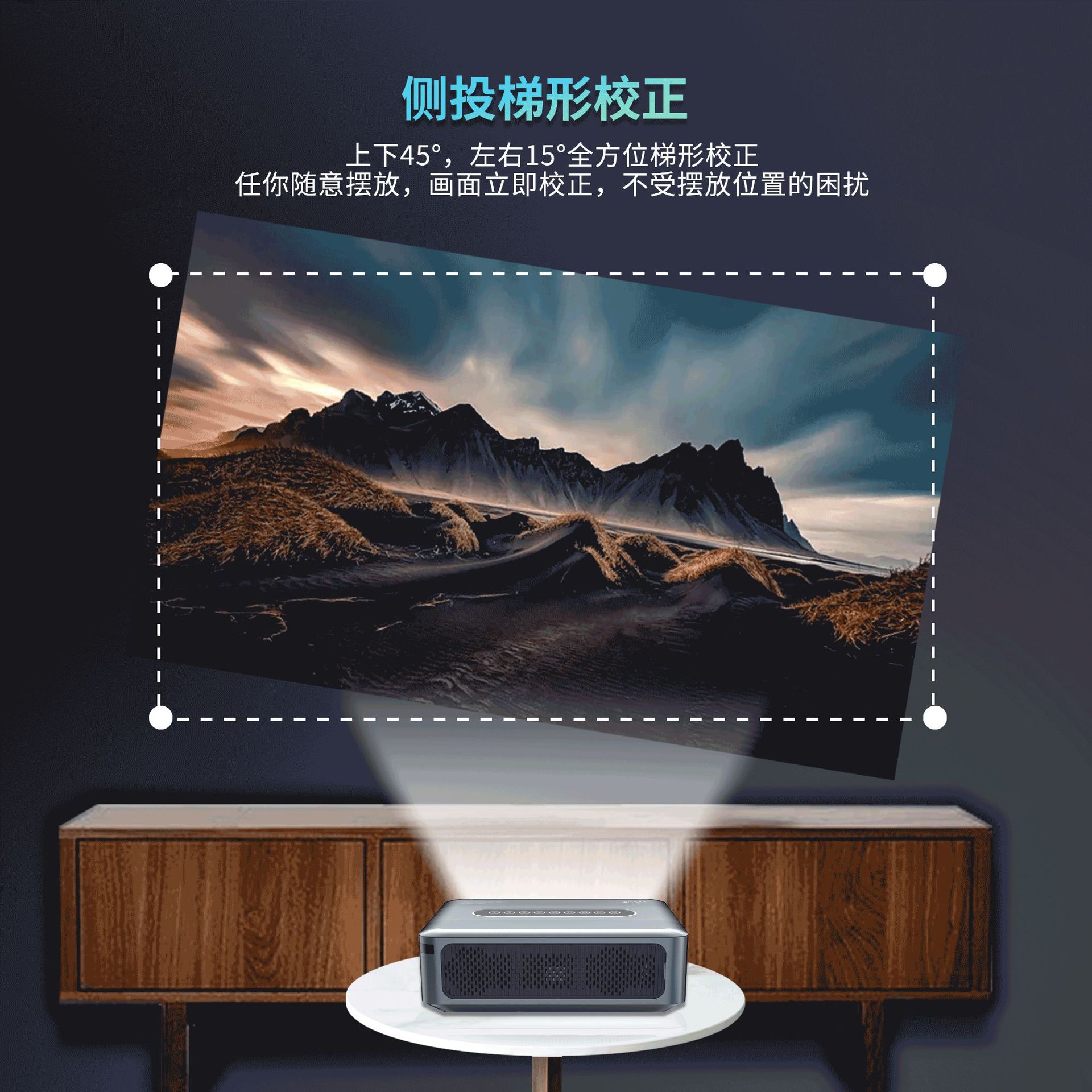 05-矫正投影.gif