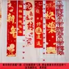 2025 Spring Festival Hanging Backdrop CNY Mall Event Home Decor Props