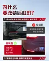 适用于17-25款别克君威专用后杠灯反光板改装LED刹车警示灯转向灯