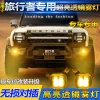 适用于捷途旅行者山海T2改装透镜雾灯LED高亮黄金眼前雾灯前杠灯