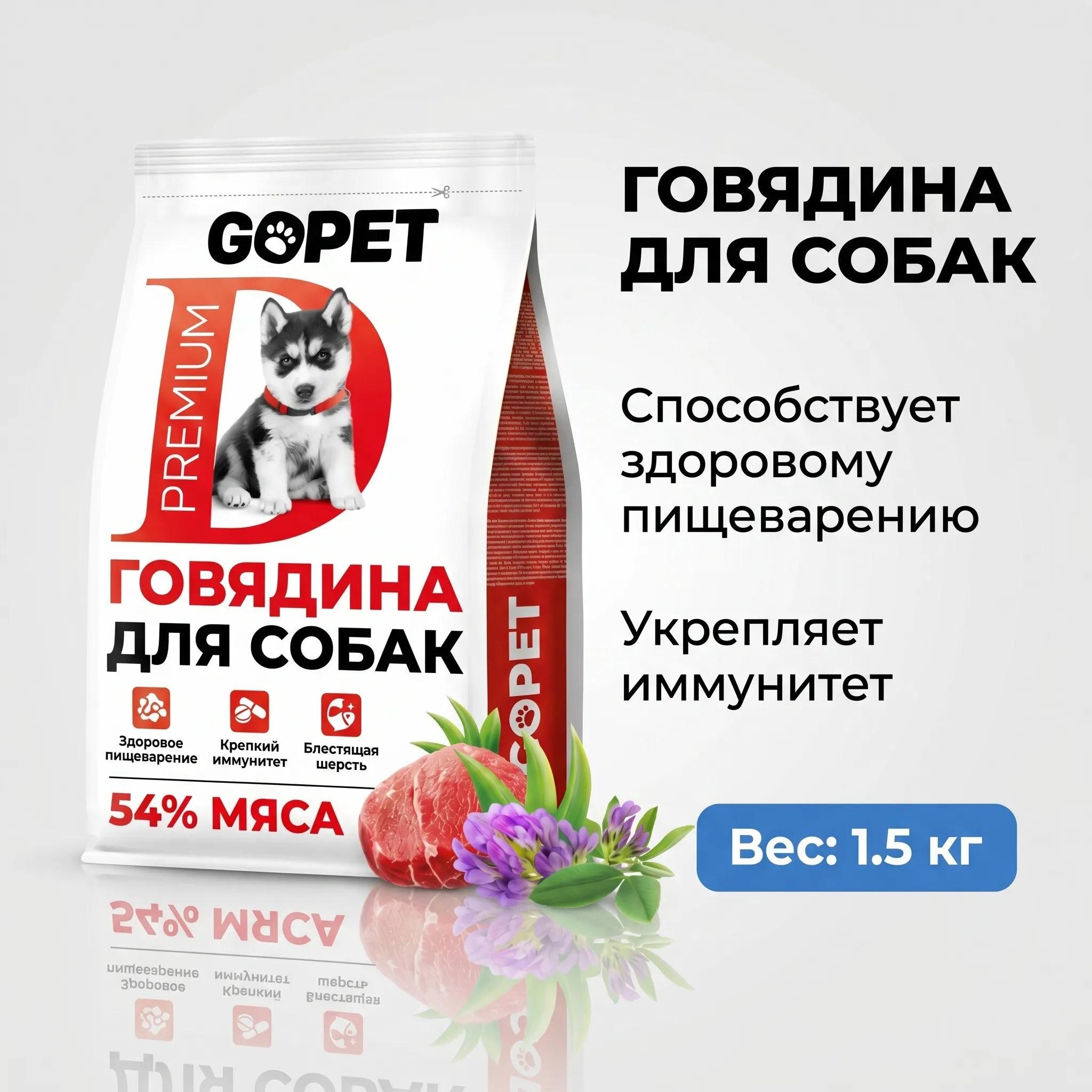 GOPET&reg; сухой корм для щенков