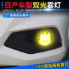 适用于日产骐达途乐轩逸阳光楼兰逍客专用雾灯尼桑改装透镜雾灯