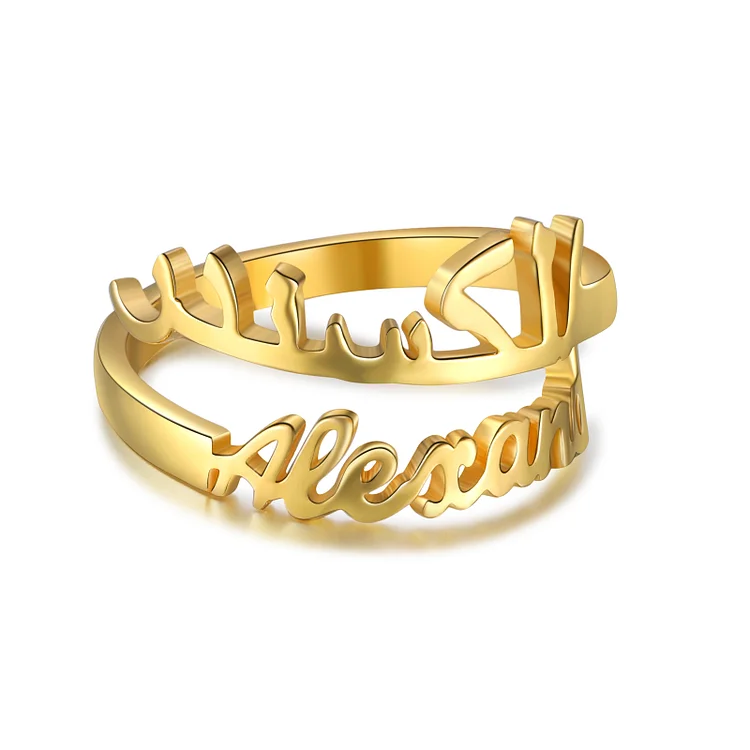 Anillo personalizado con 1 nombre en dos idiomas