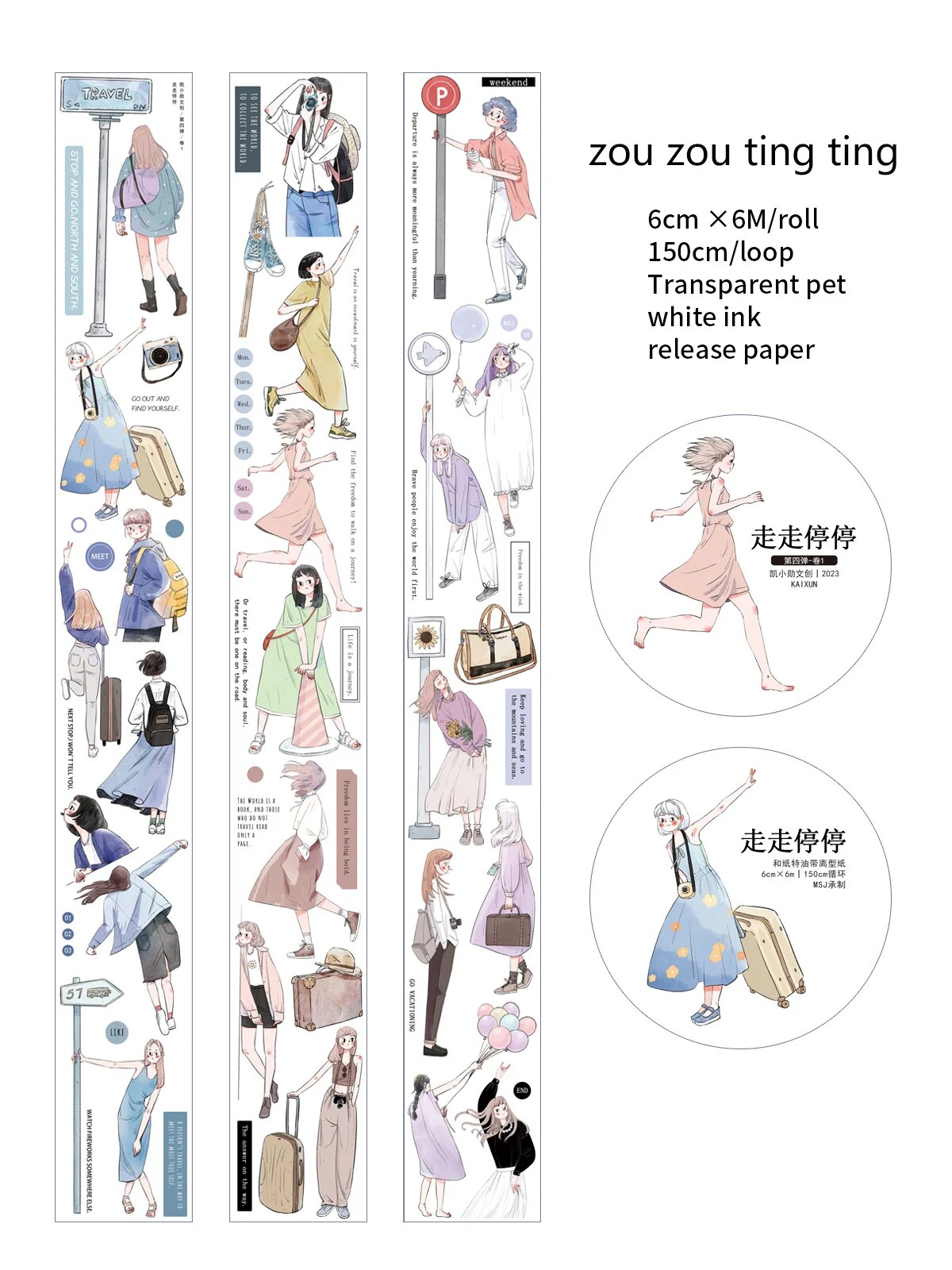 Journalsay 600cm Simple Character Landscaping White Ink PET Tape 