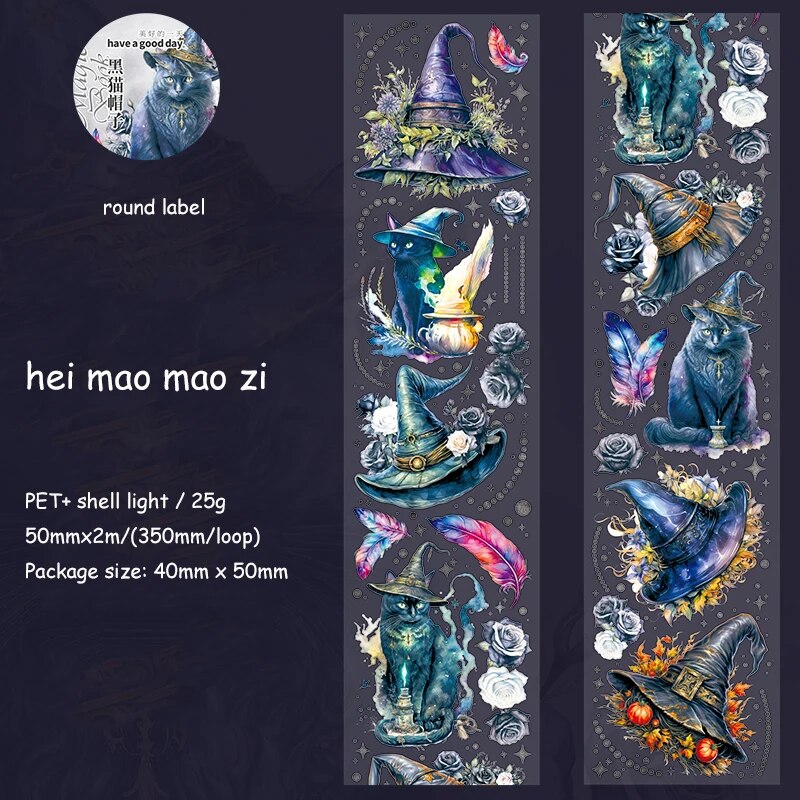 Journalsay 50mm*200cm Magic Book Series Vintage Shell Light PET Tape