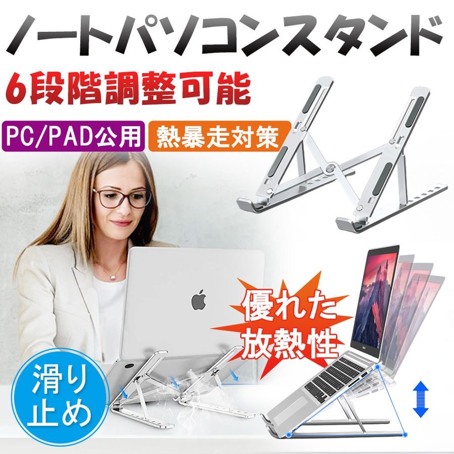 コンピュータースタンド