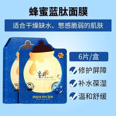 韩国春雨面膜 补水保湿滋润嫩肤紧致舒缓细腻毛孔改善闭口面膜-Digicat 猫电澳洲