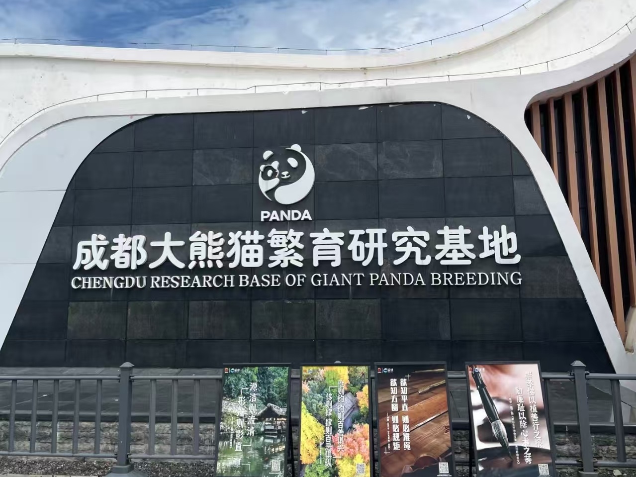 1-Day Chengdu Panda Base & Dujiangyan, Culture and Nature Tour（Big Chinese-speaking Group）