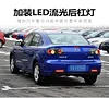 适用于马自达3马2劲翔马8马6睿翼后杠灯改装LED后杠刹车灯转向灯