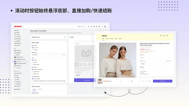 Add to Cart 设置