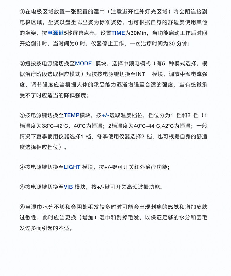 盘坐式盆底肌修复仪_25.jpg