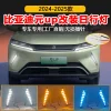 适用于24-25款比亚迪元UP专用日行灯BYD yuanup改装LED日间行车灯