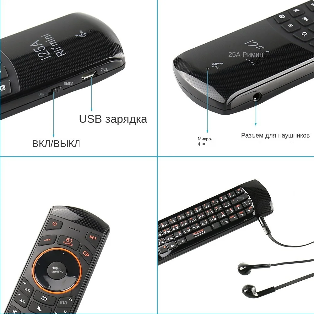 Rii i25A 2.4G Remote Control With Earphone Jack