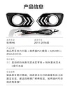 适用于11-16款哈弗H6日行灯前雾灯改装LED日间行车灯转向灯前杠灯