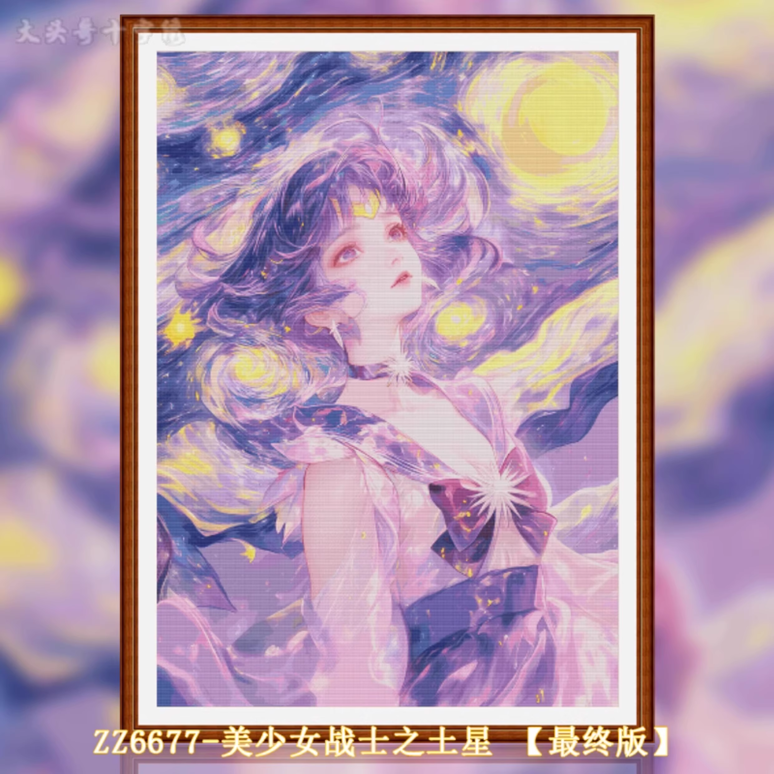 【ZZ6680- Sailor Moon - Final Edition】 Painting Fairy Cross Stitch