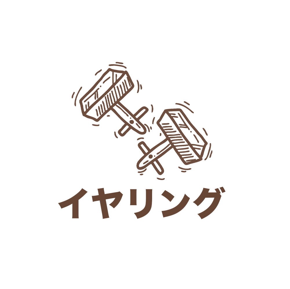 イヤリング