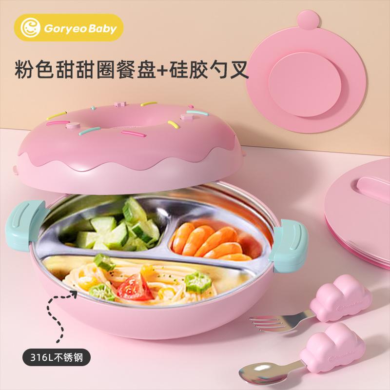 goryeobaby儿童不锈钢餐盘婴儿吸盘注水保温碗宝宝分格盘辅食餐具