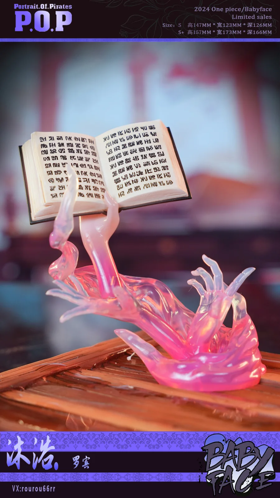 Baby Face Studio- ONE PIECE -Bathing Nico Robin 1/6 Scale Statue(GK)