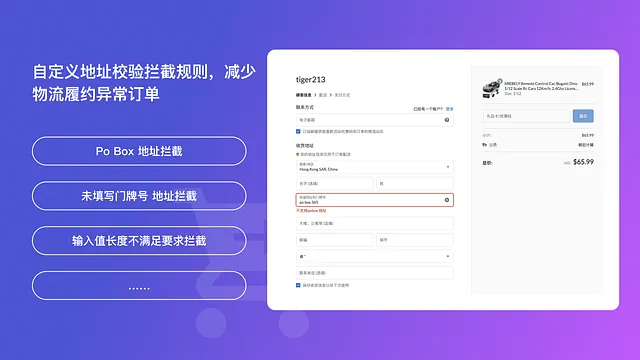 结账高级版