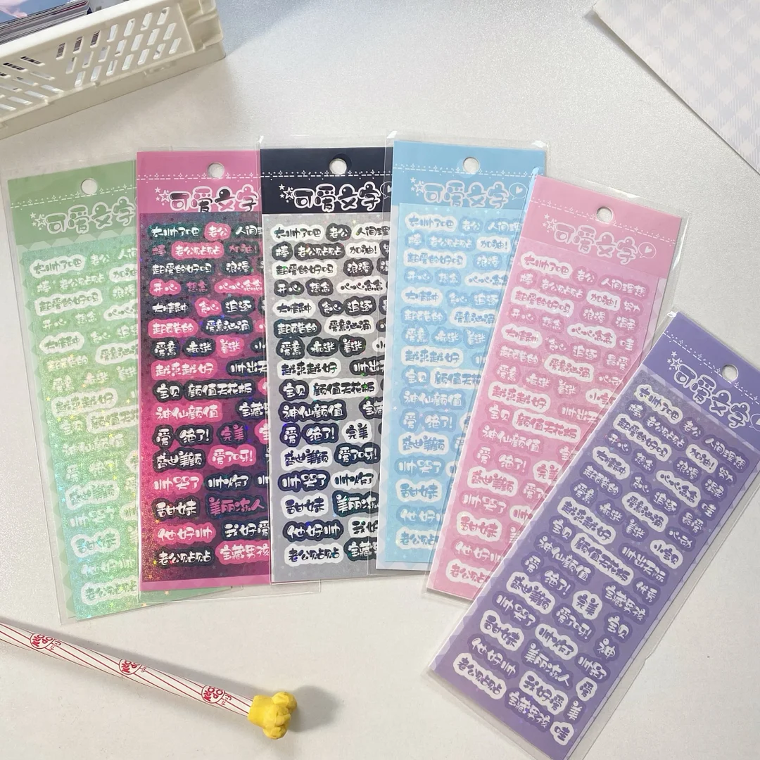 Cute Chinese Text Stickers