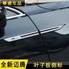 大众1718-23-25款迈腾b8改装叶子板侧标外观装饰用品车内配件爆改