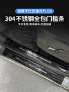 适用ATT03比亚迪元PLUS门槛条专用保护装饰304不锈钢迎宾踏板改装