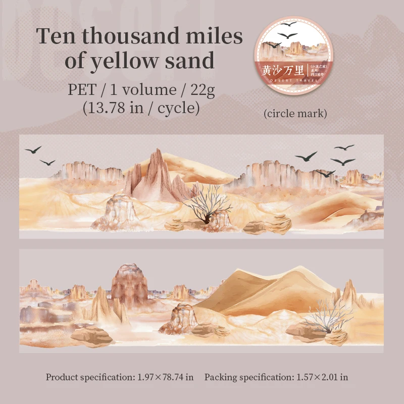 PET Tape - 50mm*200cm Desert Trip Series Vintage Cactus Desert Camel Landscaping 