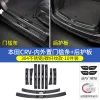 17-22款本田CRV改装门槛条保护皓影内饰专用迎宾踏板装饰配件用品