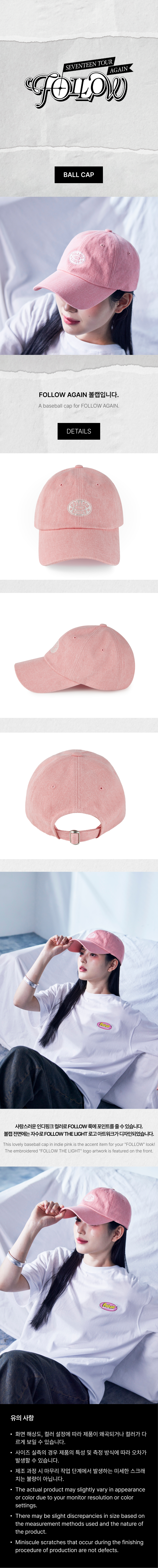 SEVENTEEN Tour 'FOLLOW' Again To Incheon Ball Cap