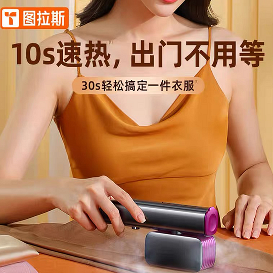 图拉斯手持式挂烫机 家用小型蒸汽电熨斗便携式全自动熨烫机-Digicat 猫电澳洲