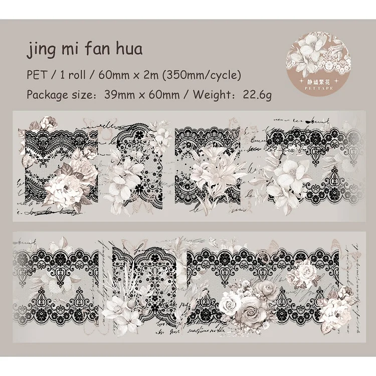 Journalsay 60mm*200cm The Dream of Lace Series Vintage Lace Border PET Tape