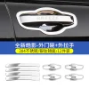 专用于17-24款本田新CRV外拉手门碗贴皓影车门把手保护改装饰配件