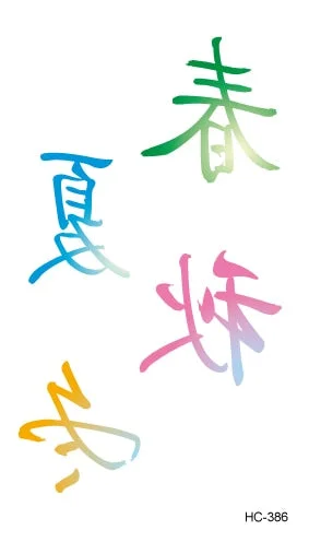 Latest Unique Chinese Words Letter Designs Black Temporary Tattoo Sticker Waterproof Fake Body Tattoo Sticker For Men Women