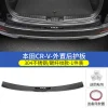 适用于17-22款本田CRV皓影后备箱护板内饰迎宾踏板门槛条装饰专用
