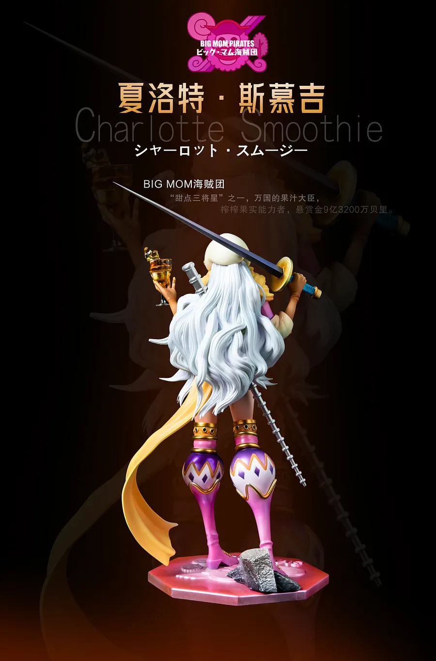 PRE-ORDER CAO Studio - One Piece Charlotte Smoothie Statue(GK)