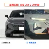 适用于24款长安UNIV改装日行灯前杠专用LED日间行车灯UNI-V装饰灯