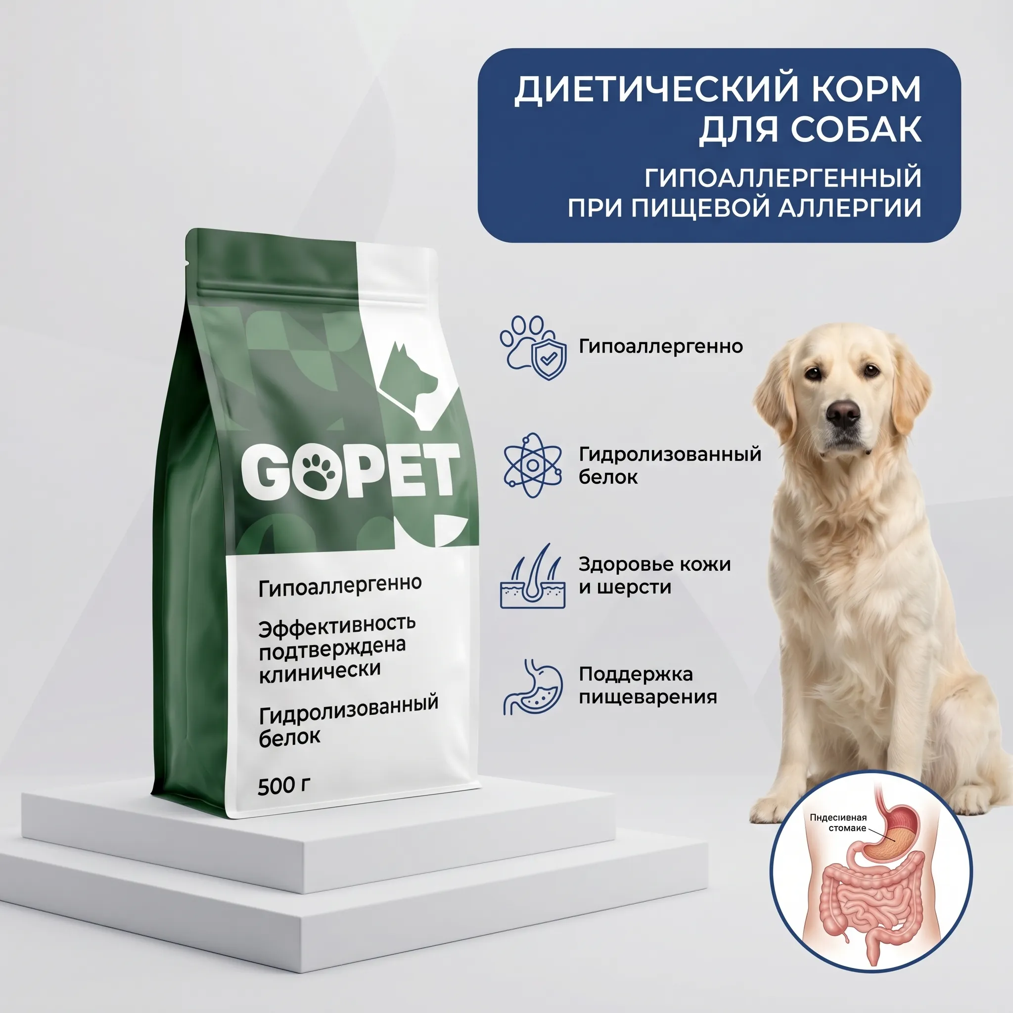 GOPET&reg; лечебный корм для собак 800r