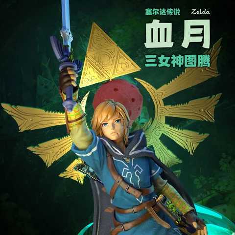 1/6 Scale Trial of the Sword Link - The Legend of Zelda