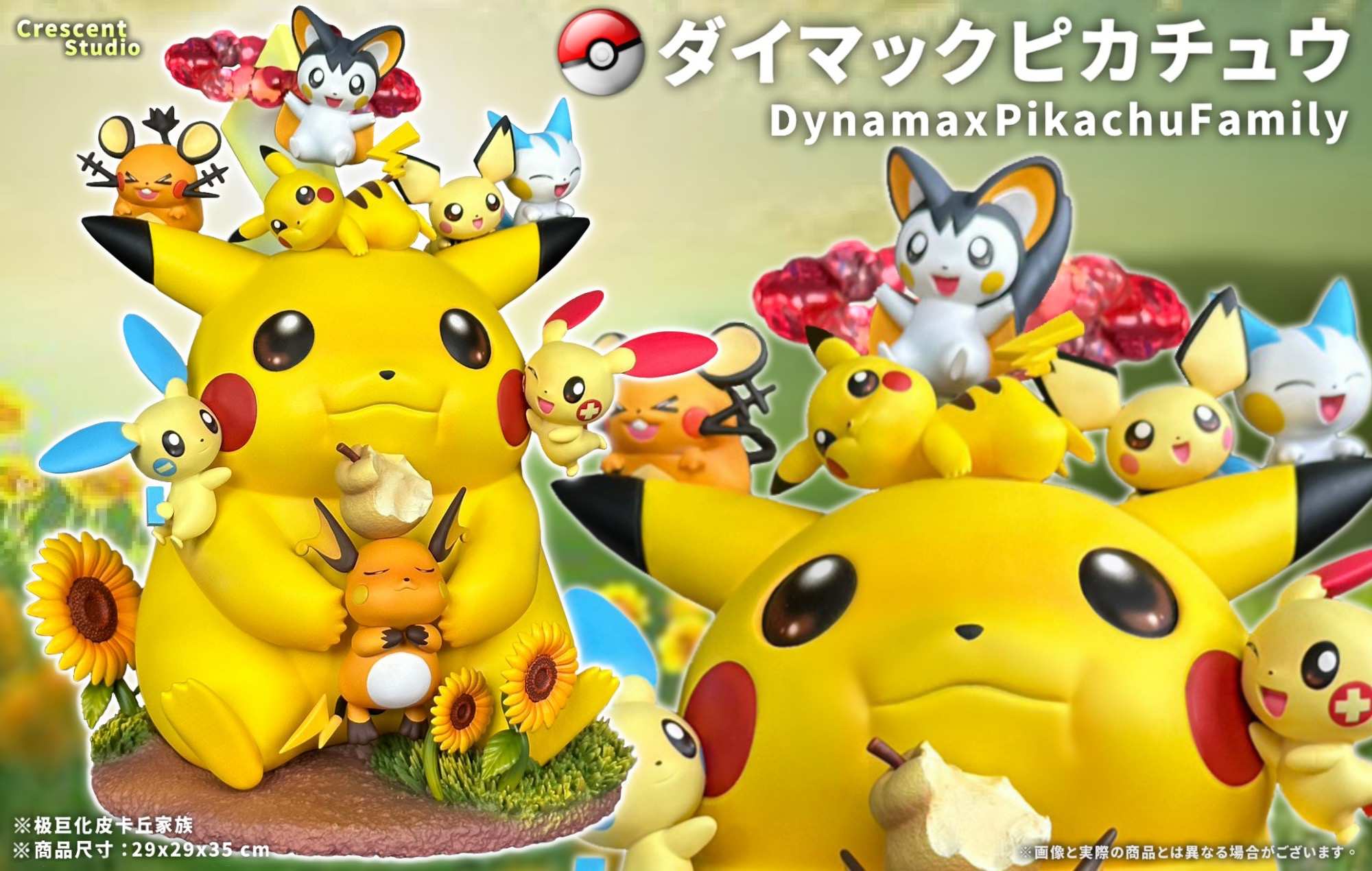 Dynamax Pikachu Family - Pokemon Resin Statue - Crescent-Studios