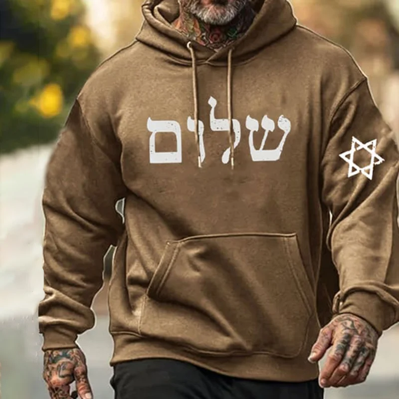 Men's Shalom Hanukkah Print Casual Hoodie