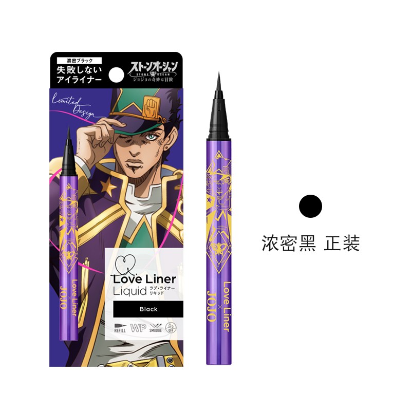 日本msh LoveLiner联名眼线笔 防水不晕染持久不脱妆极细顺滑眼线-Digicat 猫电澳洲