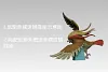 1/20 Scale World Zukan Pidgeot - Pokemon Statue - MXS Studio