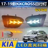 适用于17-19款起亚KX CROSS日行灯改装专用LED日间行车灯前杠灯